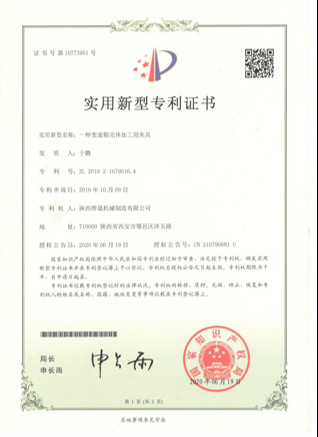 荣誉资质